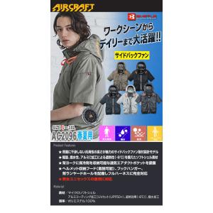エアークラフト サイドバック 半袖ブルゾン+フ...の詳細画像1
