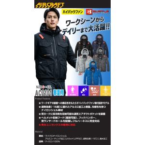 エアークラフト 長袖ブルゾン+ファン+新型30...の詳細画像1