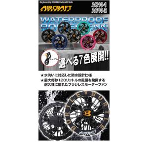 エアークラフト 長袖ブルゾン+ファン+新型30...の詳細画像4