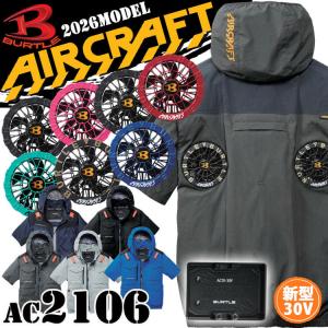 エアークラフト 半袖ブルゾン+ファン+新型30V...の商品画像