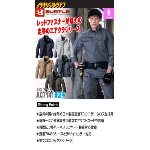 バートル BURTLE エアークラフト 長袖ブ...の詳細画像1