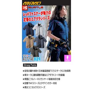 バートル BURTLE エアークラフト 半袖ブ...の詳細画像1
