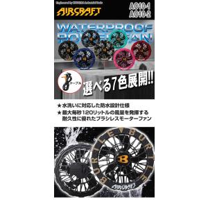 バートル BURTLE カラーファンユニット ...の詳細画像1