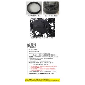 バートル BURTLE カラーファンユニット ...の詳細画像4