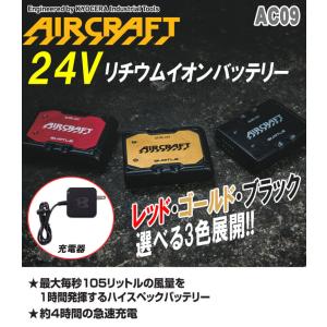 バートル BURTLE 新型24Vリチウムイオ...の詳細画像1