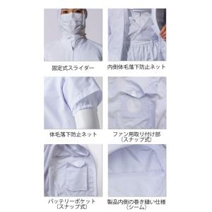 空調風神服 半袖白衣ブルゾン(ファンなし) 0...の詳細画像2