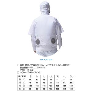 空調風神服 半袖白衣ブルゾン(ファンなし) 0...の詳細画像3