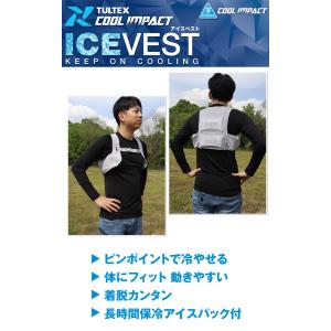タルテックス TULTEX アイスベスト(アイ...の詳細画像1
