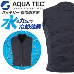 アクアウォーターベスト AT301 AQUA TEC ビッグボーン bigborn SDGs 2024年春夏新作｜空調服・ファン付き作業着専門店ミチオショップ