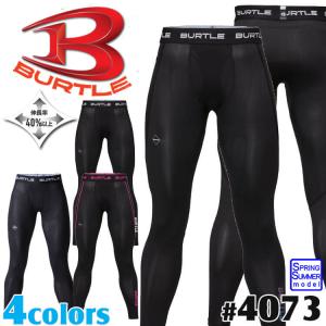 BURTLE バートル エアーフィットパンツ 4...の商品画像