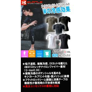 BURTLE バートル インナー 接触冷感 半...の詳細画像1