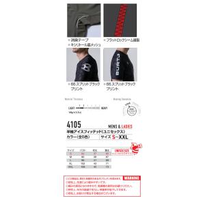 BURTLE バートル インナー 接触冷感 半...の詳細画像3