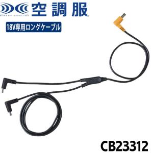 空調服 リチウムイオン大風量パワーファン対応バッテリー本体 BTSP1