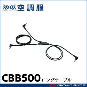 空調服 リチウムイオン大風量パワーファン対応バッテリー本体 BTSP1