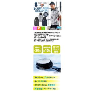 ボルトクール ペルチェ空調ベスト+ファンバッテ...の詳細画像1