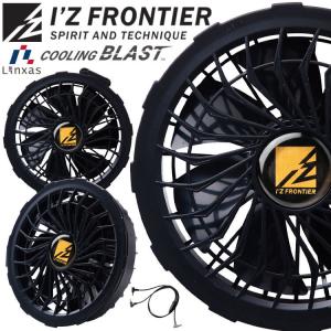 I'Z FRONTIER アイズフロンティア 4つ穴36V専用ファンバッテリーセット