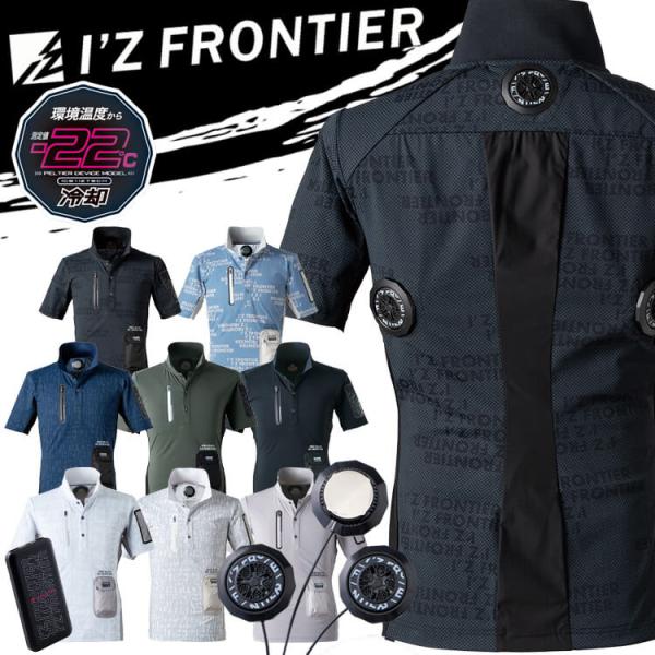 アイズフロンティア 半袖ポロシャツ＆ペルチェデバイス＆バッテリーセット 125＋PS100+9001...