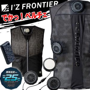 I'Z FRONTIER アイズフロンティア 冷却ペルチェデバイス(4個タイプ)+