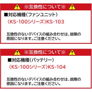 KS-100シリーズ クロダルマ 二股ファンロ...の詳細画像2