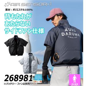 クロダルマ エアセンサー1 半袖ジャンパー(フ...の詳細画像1