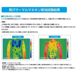 [在庫限り]ファン付き作業着 ミズノ mizu...の詳細画像1