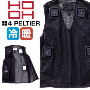 2025年新商品　HOOHクールベスト・ペルチェベスト LLサイズ HOOH（鳳皇） ペルチェベスト(四角形) 単品 P559 冷暖兼用 熱中症対策