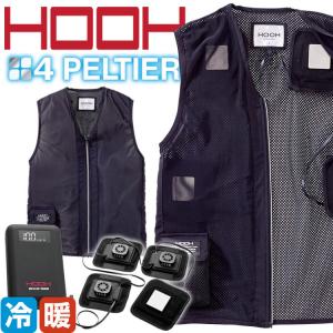 HOOH（鳳皇） ペルチェ フルセット バッテリー付き 冷却ウェア