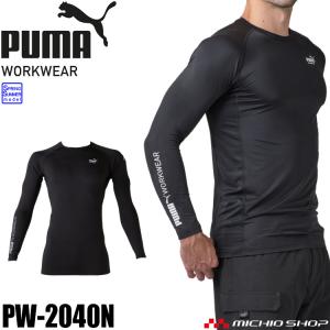 PUMA プーマ 長袖パフォーマンスウェア PW...の商品画像