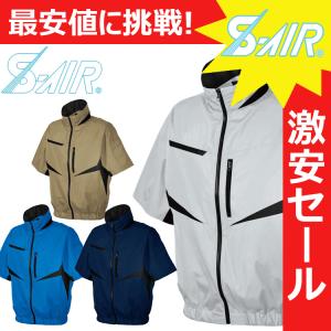 S-AIR ultimate 20V 空調服 シンメン S-AIR ULTIMATE EVO 20Vファンバッテリーフルセット SA-125