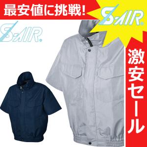 シンメン S-AIR ULTIMATE EVO 20Vファンバッテリーフルセット SA-125