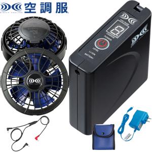 空調服　スターターキット　セット suzukiseni_jic-sk25011