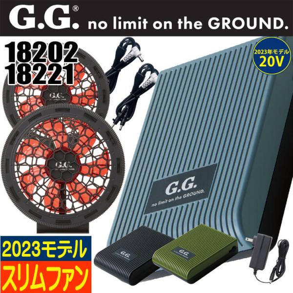 SOWA 桑和 スリムファン＋新型20Vバッテリーセット 18221+18202 G.GROUND ...