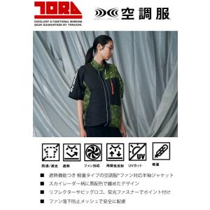 [数量限定][在庫限り]寅壱 トライチ 空調服...の詳細画像1