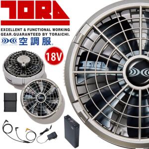 空調風神服 日本製12Vバッテリー 斜めハイパワーファンセット RD9291J