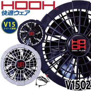 HOOH SV500 空調服用ファンセット 完全セット 2025最新モデル 305sv500-1p.jpg