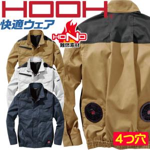 4つ穴ファン付き作業着 HOOH 快適ウェア 村上被服 難燃長袖ブルゾン(ファンなし) V4202｜michioshopsp