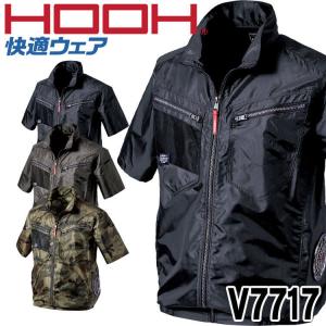 HOOH 快適ウェア サイドファン半袖ジャケット(ファンなし) V7717 サイズ6L・8L 村上被服｜空調服・ファン付き作業着専門店ミチオショップ