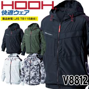 HOOH 快適ウェア サイドファン長袖フードジャケット(ファンなし) V8812 サイズ6L・8L 村上被服｜michioshopsp