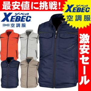 送料無料 激安セール　空調服 ジーベック XEBEC 空調服ベスト(ファンなし) XE98011A 旧型 旧モデル