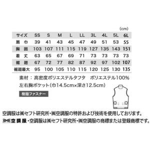 空調服 ジーベック XEBEC 空調服ベスト(...の詳細画像4