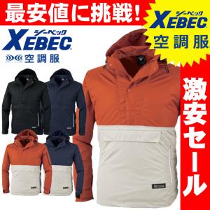 送料無料 激安セール　空調服 ジーベック XEBEC アノラックパーカー 空調服長袖ブルゾン(ファンなし) XE98018A