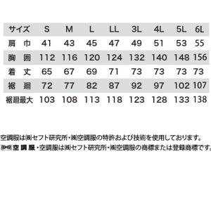空調服 ジーベック XEBEC 空調ベスト(フ...の詳細画像5