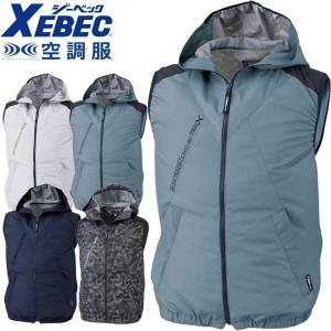 空調服 ジーベック XEBEC フード付き遮熱空調ベスト(ファンなし) XE98024 サイドファン