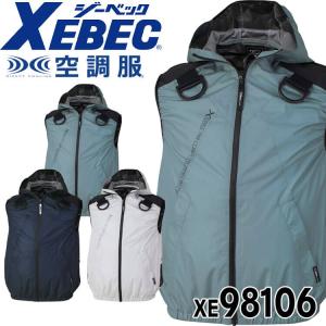 空調服 ジーベック XEBEC ベスト(ファンなし) サイドファン XE98106 サイズ3L・4L・5L｜michioshopsp