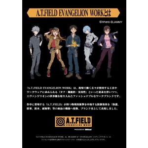 [数量限定]空調服 A.T.FIELD EVA...の詳細画像1