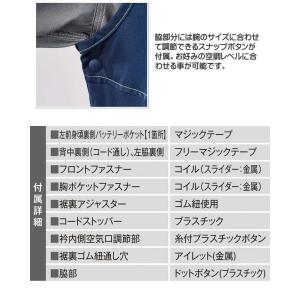 [数量限定]空調服 A.T.FIELD EVA...の詳細画像4