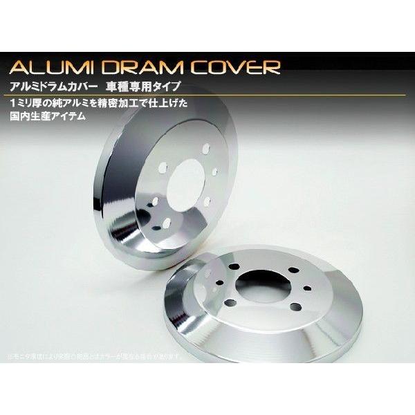 ダイハツ　ウェイク・ハイゼットキャディ　ＬＡ７００Ｓ／７００Ｖ前期　アルミドラムカバー　リア用