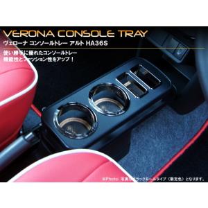 VEHSUN コンソールボックス スズキ 適用 アルト HA36S HA36V アルト