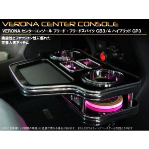 ホンダ　フリード・フリードハイブリッド　ＧＢ３／４・ＧＰ３　ＶＥＲＯＮＡコンソールトレー