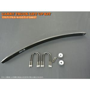 キャリイ (YT)リーフスプリングセット「スズキ純正用品」キャリィ